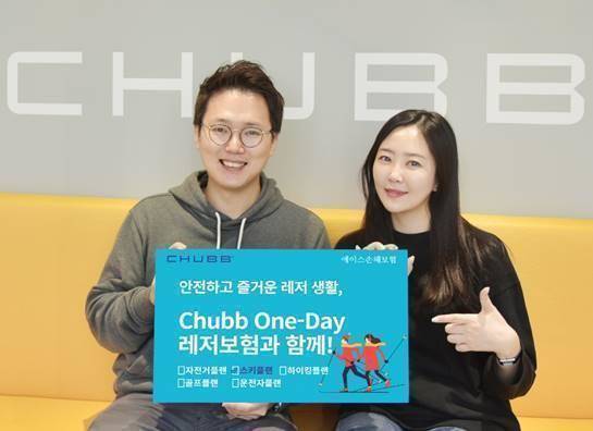 에이스손해보험이 'Chubb One-Day 레저보험(스키플랜)'을 내놨다. ⓒ 에이스아메리칸화재해상보험