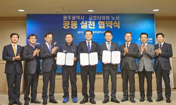 금호타이어가 미래에셋대우와 '광주공장 부지 도시계획 변경 및 공장이전을 위한 업무제휴 협약'을 맺었다. ⓒ 금호타이어