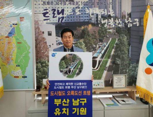 오륙도선 트램의 공모 선정을 기원하며 지지에 나선 정정복 더불어민주당 남구갑 정정복 지역위원장. ⓒ 프라임경제