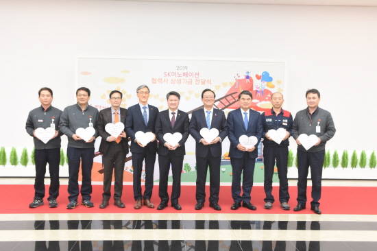 SK이노베이션이 28일 개최한 '2019 SK이노베이션 협력사 상생기금 전달식'에서 조경목 SK에너지 사장(좌측 네번째), 송철호 울산광역시장(좌측 여섯번째), 이정묵 노조위원장(좌측 여덟번째)이 참석해 기념사진을 촬영했다. ⓒ SK이노베이션