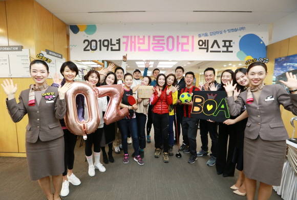 아시아나항공 캐빈 동아리 엑스포에 참가한 캐빈승무원들이 기념촬영을 하고 있다. ⓒ 아시아나항공