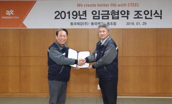 장세욱 동국제강 부회장(사진 오른쪽)과 박상규 동국제강 노조위원장(왼쪽)이 29일 동국제강 인천공장에서 '2019년 임금협약 조인식'을 갖고, 기념촬영을 하고 있다. ⓒ 동국제강