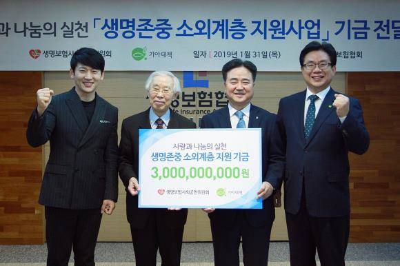 왼쪽부터 박지헌 기아대책 홍보대사, 손봉호 기아대책 이사장, 신용길 생명보험사회공헌위원회 위원장, 유원식 기아대책 회장. ⓒ 생명보험사회공헌위원회
