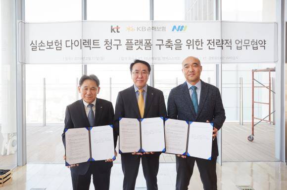 KB손해보험이 KT, 엔에스스마트와 실손보험금 간편 청구 시스템 업그레이드를 위한 MOU를 체결, 기념 촬영하는 모습. ⓒ KB손해보험