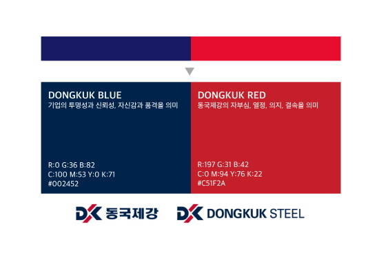 동국제강이 12일 컬러를 조정해 제작물 적용 시 활용도를 높인 새 CI를 공개했다. ⓒ 동국제강