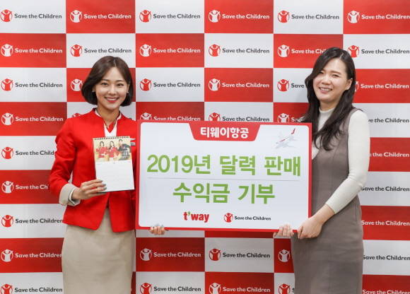 티웨이항공이 지난 2016년부터 꾸준히 달력 판매 수익금 기부에 나서고 있다. ⓒ 티웨이항공