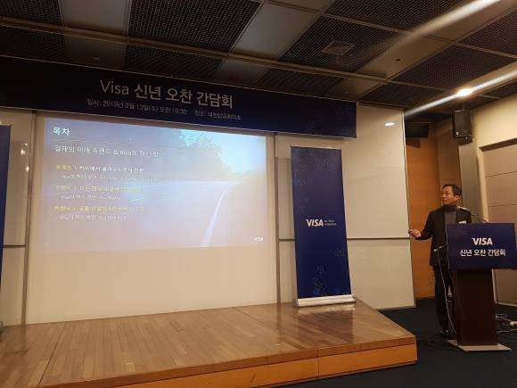 박위익 비자코리아 상품총괄 전무가 결제 트렌드에 대해 발표하고 있다. = 하영인 기자