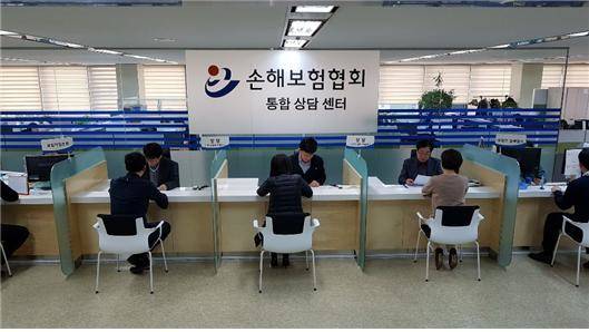 손해보험협회 통합 상담센터. ⓒ 손해보험협회
