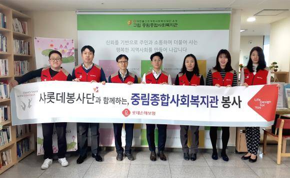 샤롯데봉사단이 중림종합사회복지관에서 봉사활동을 전개하기 앞서 기념촬영하는 모습. ⓒ 롯데손해보험