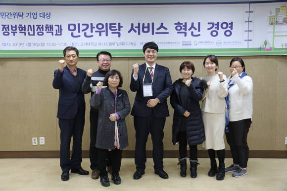 지난 18일 고려대학교 멀티미디어실에서 강영덕 한국민간위탁경영연구소 팀장을 비롯한 민간위탁 사무담당자들이 민간위탁 서비스 경영 교육 후 파이팅을 외치고 있다. ⓒ 한국민간위탁경영연구소