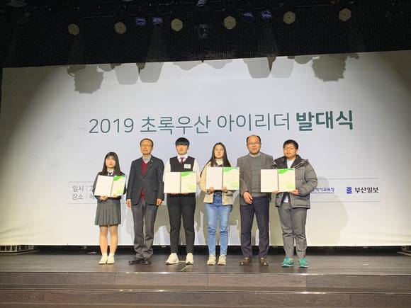 부산항만공사는 20일 부산지역의 '2019년 초록우산 아이리더 발대식'에 참석했다. ⓒ BPA
