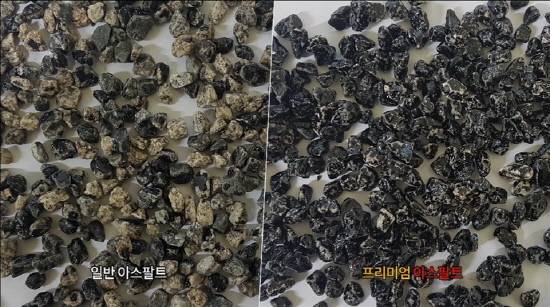 일반 아스팔트와 SK에너지 프리미엄 아스팔트 골재 피복률 비교. ⓒ SK이노베이션