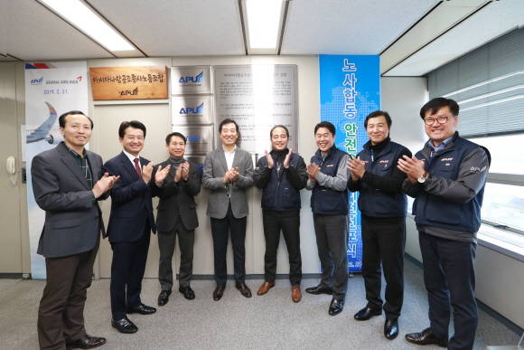 '안전운항 비전 선포식'에 참석한 아시아나항공 한창수 사장과 김영곤 조종사노조 위원장 및 관계자들이 현판식 갖고 박수를 치고 있다. ⓒ 아시아나항공