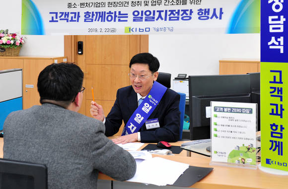 강낙규 기보 전무이사는 22일일 강원도 소재 춘천지점에 출근 첫 번째 1일 지점장으로 나섰다. ⓒ 기보