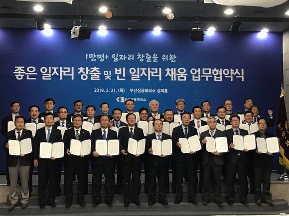 남기찬 부산항만공사 사장이 21일 부산상공회의소 상의홀에서 '좋은 일자리 창출과 빈 일자리 채움 업무협약식'에 참석했다. ⓒ BPA