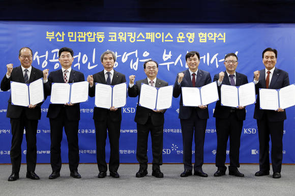 25일 오후 2시, 부산시청 26층 회의실에서 ‘부산 민관합동 코워킹스페이스’의 운영 협약을 체결했다. . (오른쪽부터 김지완 (주)BNK금융그룹 회장, 정윤모 기보 이사장, 이병래 한국예탈결제원 사장, 오거돈 부산시장(가운데), 남기찬 부산항만공사 사장, 서정출 한국남부발전 전무, 김민호 한국주택금융공사 부사장) ⓒ 프라임경제