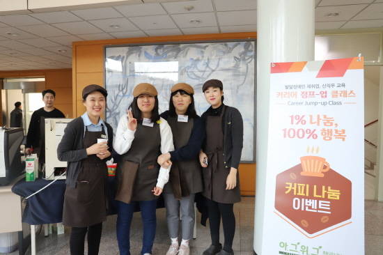 26일 대전 사업장에서 열린 '1% 나눔, 1% 행복' 커피 나눔 이벤트를 진행한 바리스타들이 기념 사진을 촬영하고 있다. ⓒ SK이노베이션