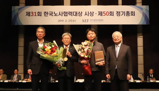 27일 서울 중구 조선웨스틴호텔에서 열린 '제 31회 한국노사협력대상' 시상식 후, 참석자들이 기념촬영을 하고 있다(좌측부터 김주영 한국노총위원장·최남규 SK인천석유화학 사장·이동용 SK인천석유화학 노조위원장·손경식 한국경영자총협회장). ⓒ SK이노베이션