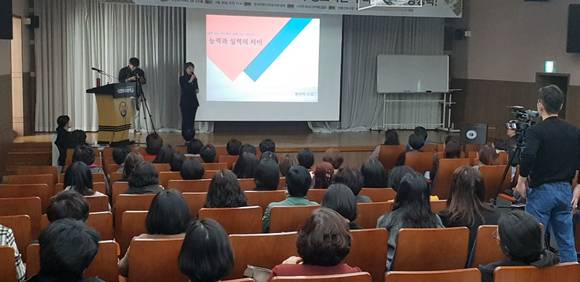 부경대 미래관에서 초·중·고 학생 자녀를 둔 학부모들을 대상으로 특강이 열린 가운데 '부모의 정보력은 우리 아이의 경쟁력'을 주제로 염선미 소장이 강의를 하고 있다. ⓒ 프라임경제