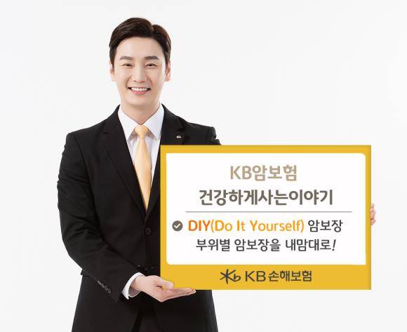 KB손해보험이 'KB암보험건강하게사는이야기'를 선보였다. ⓒ KB손해보험