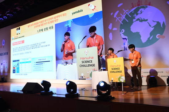 한화그룹이 미래 과학 꿈나무 육성과 창의적 과학인재 양성을 위해 '한화사이언스챌린지 2019'를 개최한다. 사진은 지난해 대상을 수상한 경상대학교 사범대학부설고 박준,김성민 학생이 연구결과를 설명하는 모습. ⓒ 한화그룹