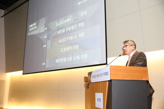 장세욱 동국제강 부회장이 제65기 주주총회에서 프리젠테이션 형식으로 경영실적을 발표하고 있다. ⓒ 동국제강