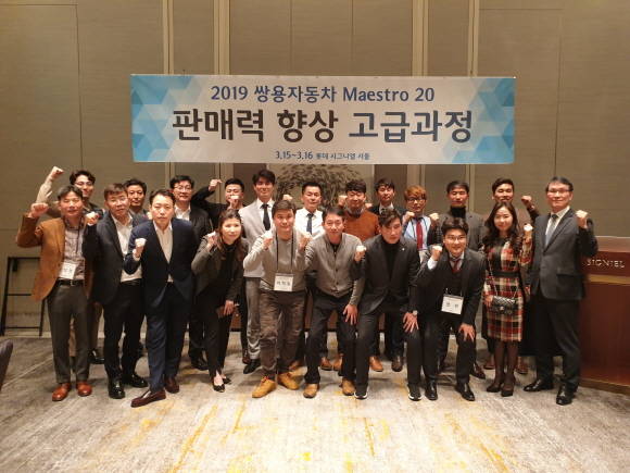 쌍용차가 지난해 우수한 영업실적을 거둔 오토매니저를 대상으로 워크숍을 실시했다. ⓒ 쌍용자동차