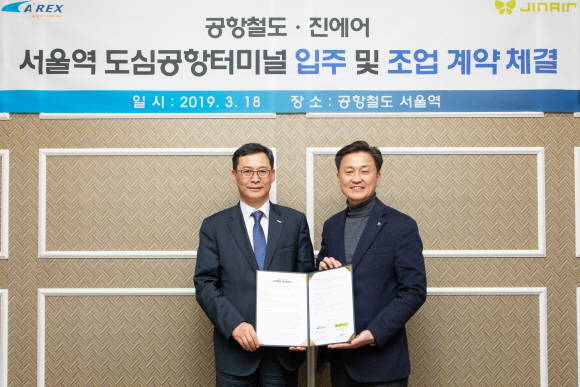 진에어 이명대 영업본부장(오른쪽)과 공항철도 이정민 사업본부장(왼쪽)이 기념촬영을 하고 있다. ⓒ 진에어