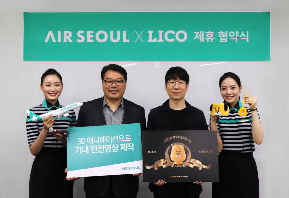 에어서울 조진만 경영본부장(왼쪽에서 두번째)과 LICO 황보상우 대표(왼쪽에서 세번째)가 양사 제휴 협약식에서 에어서울 캐빈승무원들과 기념사진 촬영을 하고 있다. ⓒ 에어서울