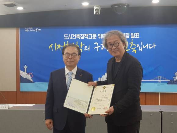 21일 부산광역시 7층 영상회의실에서 승효상 도시건축정책고문의 위촉식이 열렸다. ⓒ 프라임경제