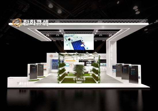 국제 그린엑스포 한화큐셀 부스 조감도. ⓒ 한화큐셀