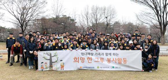 현대해상 임직원과 그 가족들이 '희망 한 그루' 봉사활동을 전개하고 기념촬영하는 모습. ⓒ 현대해상