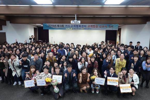 NH농협카드 상담사들이 '제3회 카드고객행복센터 고객헌장 선포식'에서 기념촬영하고 있다. ⓒ NH농협카드