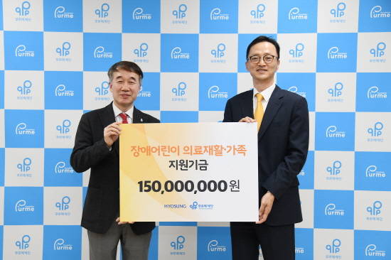 지난 9일, 서울시 종로구에 위치한 푸르메재단에서 백경학 푸르메재단 상임이사(좌측)와 이정원 효성 커뮤니케이션실 상무(우측)이 참석한 가운데 효성이 푸르메재단에 장애어린이 의료재활 및 가족 지원을 위한 지원기금 1억5000만원을 전달했다. ⓒ 효성