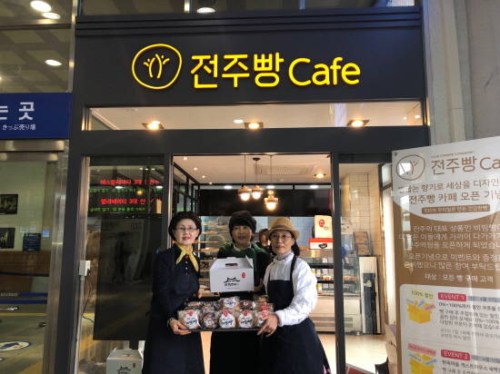 장윤영 전주비빔빵 대표(가운데)와 직원들이 전주비빔빵 전주역점 앞에서 전주비빔빵을 들어 보이고 있다. ⓒ SK이노베이션