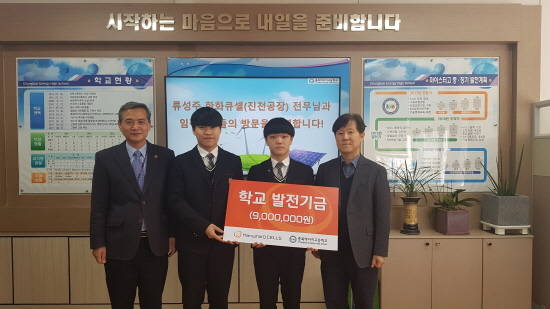 충북에너지고를 찾은 류성주 한화큐셀 공장장(좌측 네 번째)이 학교발전기금을 전달하고, 학생들과 만남의 시간을 가졌다. ⓒ 한화큐셀