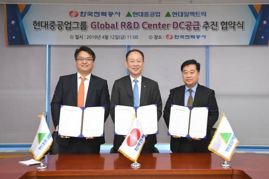 현대중공업그룹과 한국전력이 지난 12일 한전 아트센터에서 '글로벌R&D센터 직류전력 공급기술 협력을 위한 양해각서'를 체결했다(좌측부터 박종환 현대중공업 자산관리부문장·김동섭 한국전력 사업총괄 부사장·정명림 현대일렉트릭 대표). ⓒ 현대중공업그룹