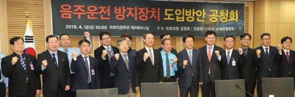 12일 '음주운전 방지장치 도입방안 공청회'에서 더불어민주당 김영호(왼쪽 여덟번째), 노웅래 의원 등이 기념촬영하고 있다. ⓒ 프라임경제