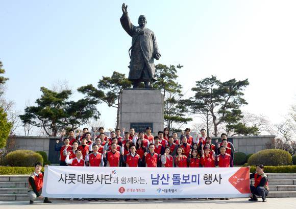 롯데손해보험 샤롯데봉사단원이 남산 돌보미 환경봉사 후 기념촬영하고 있다. ⓒ 롯데손해보험