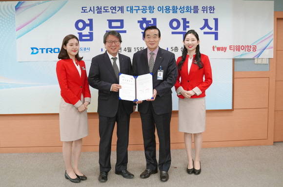 정홍근 티웨이항공 대표(중간 좌측), 홍승활 대구도시철도공사 사장(중간 우측) 등이 사진촬영을 하는 모습. ⓒ 티웨이항공