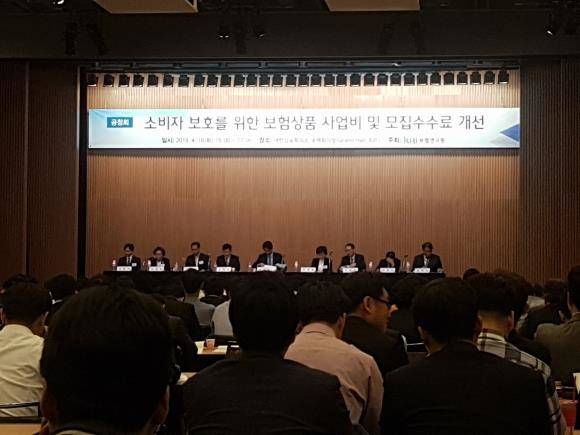 '소비자 보호를 위한 보험상품 사업비 및 모집수수료 개선' 공청회에서 패널 토론을 진행하고 있다. ⓒ 프라임경제