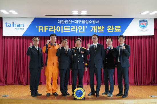 대한전선이 'RF라이트라인' 개발 완료 후 대구달성소방서 관계자와 기념 촬영을 하고 있다. 오원섭 대한전선 통신사업부장(우측 세 번째)·정규동 대구달성소방서장(우측 네 번째)·김진욱 소방장(우측 여섯 번째). ⓒ 대한전선