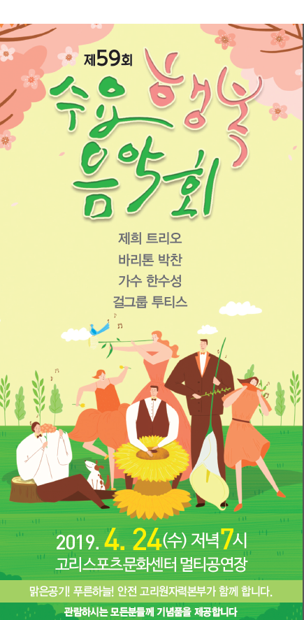 ⓒ 고리원자력본부