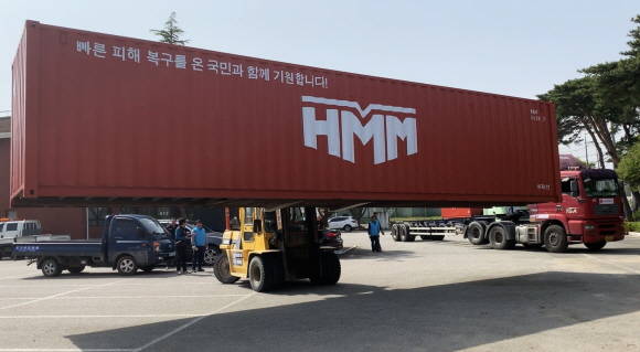 현대상선이 대형 산불로 인해 특별재난지역으로 선포된 강원도 속초·고성 일대에 컨테이너박스를 긴급 지원한다. ⓒ 현대상선