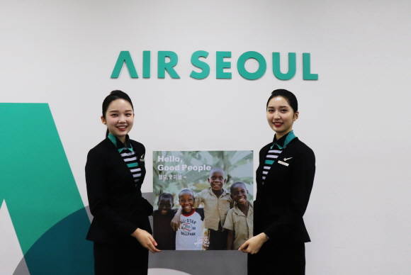 'Love in the sky' 캠페인 홍보 사진. ⓒ 에어서울