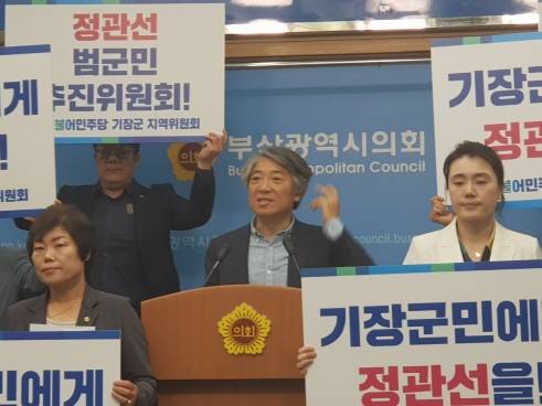 최택용 민주당 기장군 지역위원장이 정관선 범군민추진위원회 발족을 준비하겠다고 밝혔다. ⓒ 프라임경제