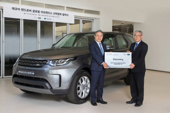 재규어 랜드로버 코리아가 두원공과대학교, 아주자동차대학과 산학협약을 맺고 교육 과정에 필요한 재원을 지원한다. ⓒ 재규어 랜드로버 코리아