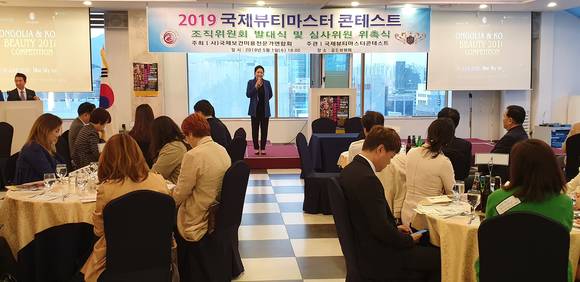 지난 1일 '2019 국제뷰티마스터콘테스트' 조직위원회 발대식 및 심사위원 위촉식이 열린 가운데 권우영 회장이 인사말을 하고 있다. ⓒ 프라임경제