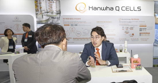 지난해 서울 머니쇼에서 한화큐셀 직원이 개인용 태양광 발전소 관련 상담을 진행하고 있다. ⓒ 한화큐셀