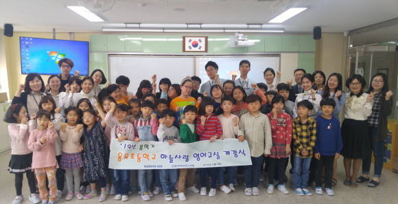 대한항공 직원들이 용유초등학교 학생들과 봄학기 개강식 기념 촬영을 하고 있는 모습. ⓒ 대한항공